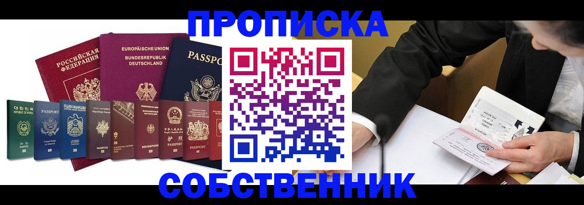 прописка поиск в Кизилюрте