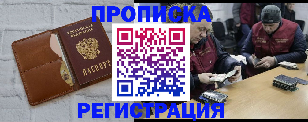 временная регистрация для школы в Кизилюрте